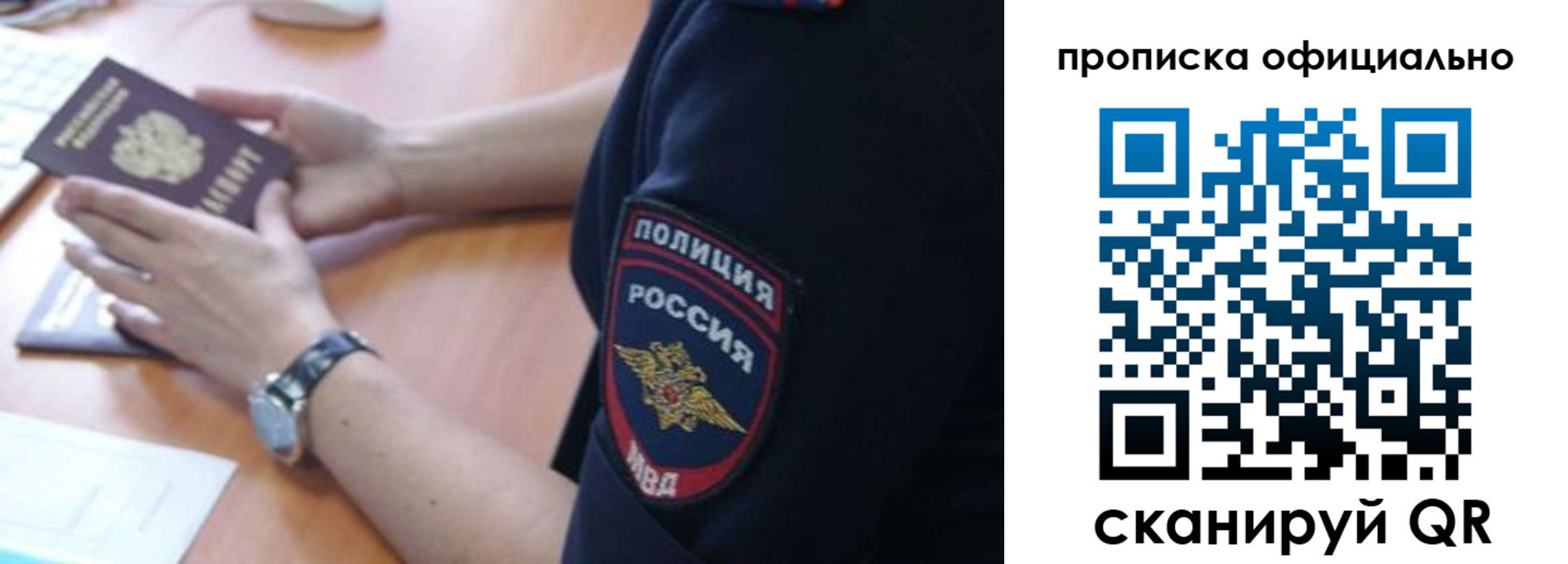 прописка в квартире в Усть-Куте