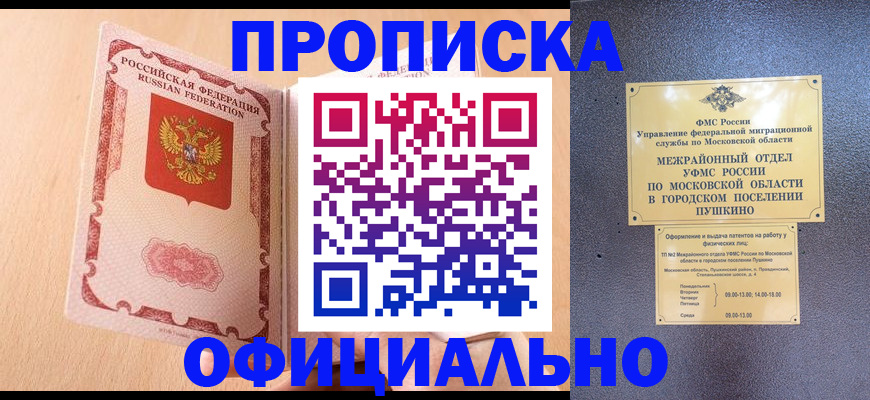 миграционный учет в Усть-Куте