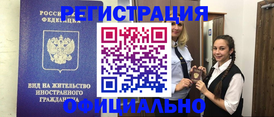 купить прописку в Усть-Куте