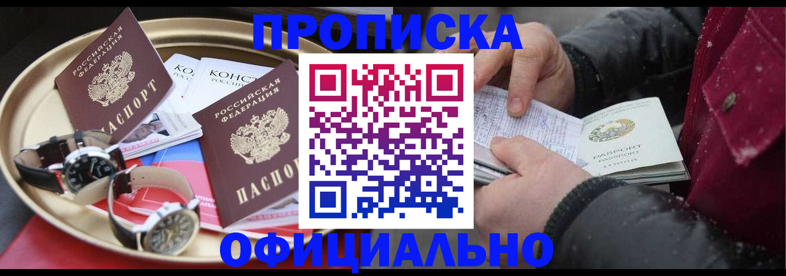 временная регистрация законно в Усть-Куте