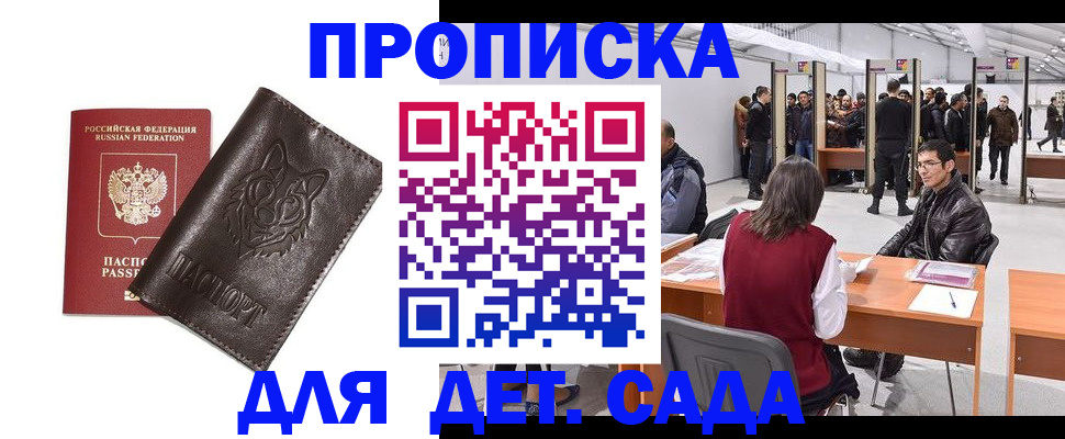 прописка штамп в Усть-Куте