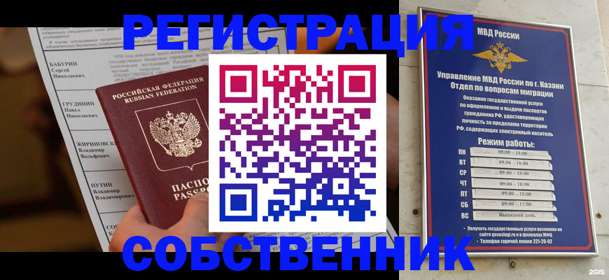 купить прописку в Усть-Куте