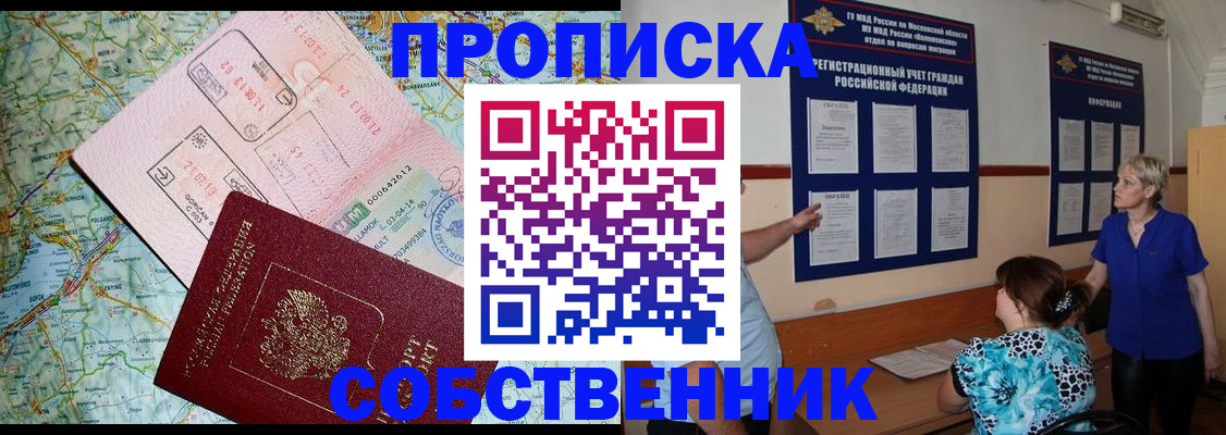 где прописаться в Усть-Куте