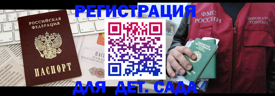 прописка в Усть-Куте